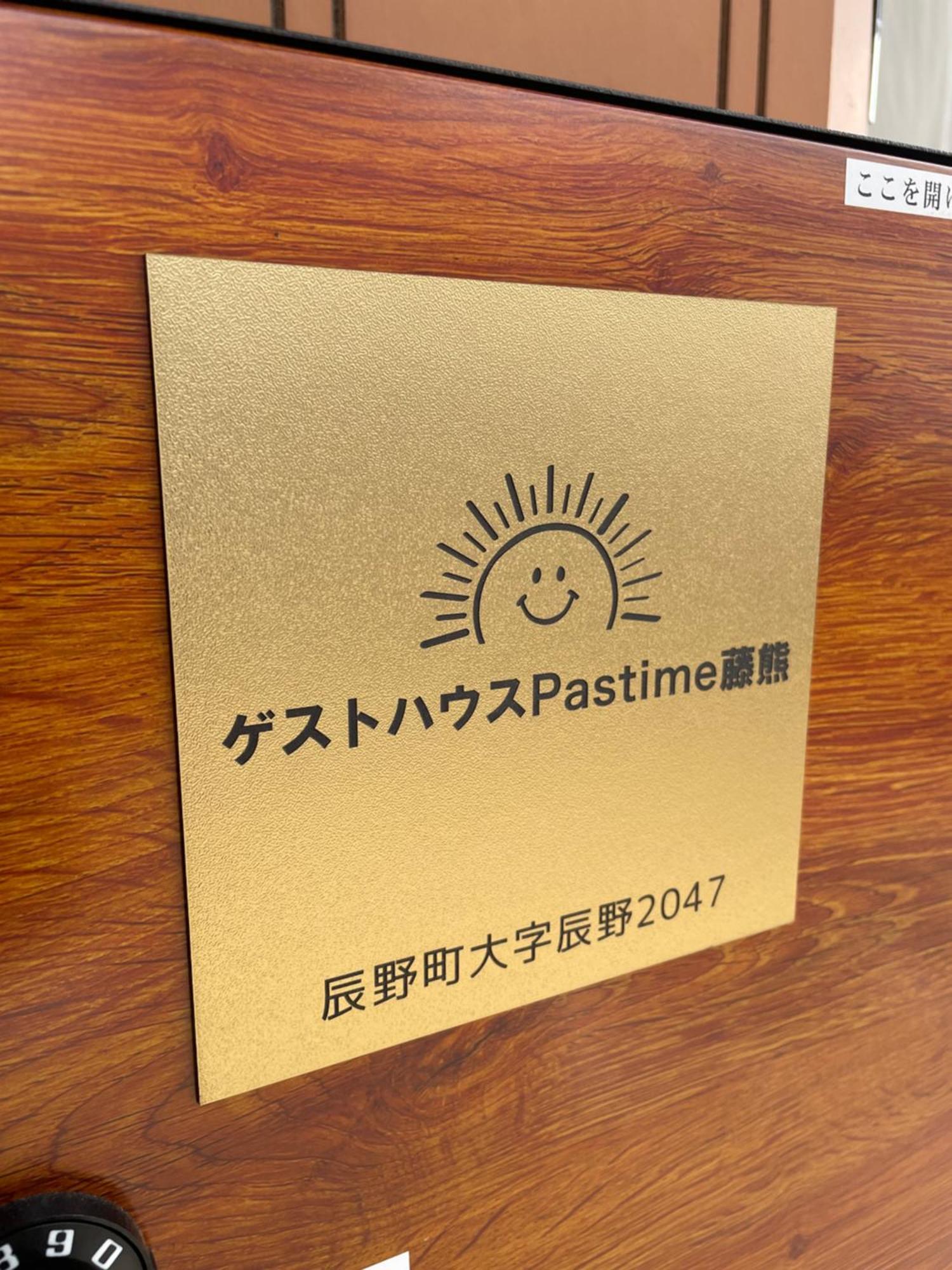 Pastime藤熊 Hotel Karuizawa Luaran gambar